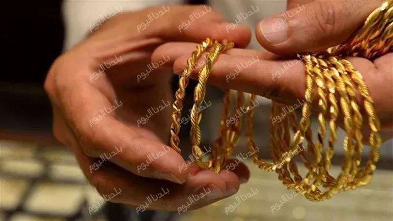 سعر الذهب اليوم