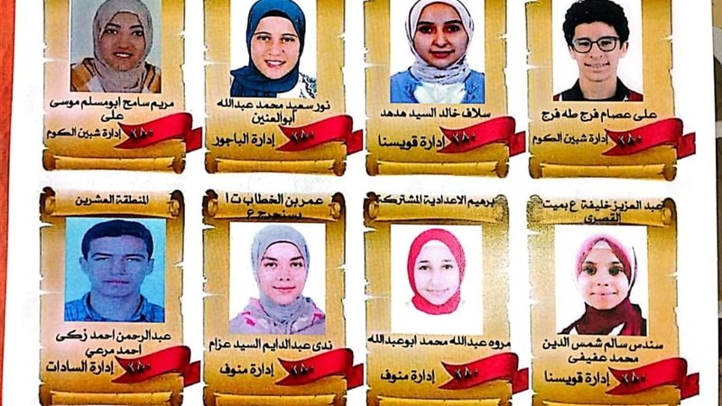اوائل الاعدادية بالمنوفية