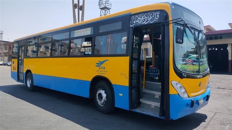 تحويل الاتوبيسات