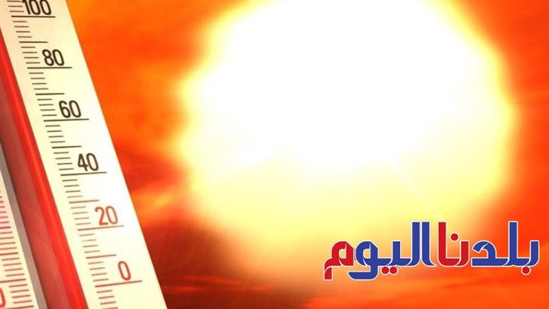 درجة الحرارة