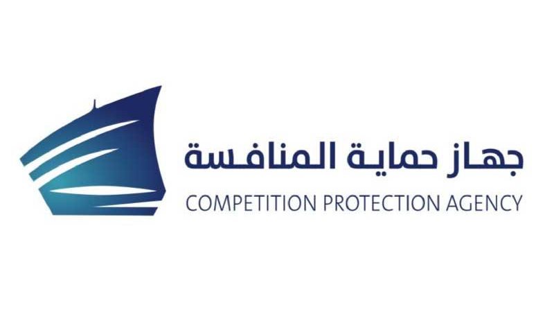جهاز حماية المنافسة