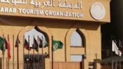 المنظمة العربية للسياحة تختتم اجتماع اللجنة الفنية للسياحة العربية