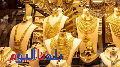 سعر الذهب اليوم الخميس 3-7-2025.. وصل لكام؟