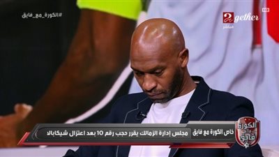 بعد اعتزال شيكابالا.. مجلس إدارة الزمالك يعلن مفاجأة للموسم الجديد