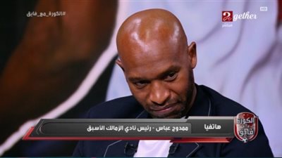 ممدوح عباس: دموعي لا تتوقف بسبب شيكابالا.. وسنعمل على تنظيم مهرجان اعتزال عالمي