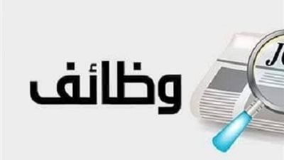 بمرتبات تصل لـ13 ألف جنيه.. وزارة العمل تعلن وظائف خالية في قطاع الكهرباء 