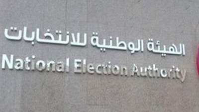 201 مرشح يتقدمون للتشرح على مقاعد الفردي لانتخابات مجلس الشيوخ.. تفاصيل