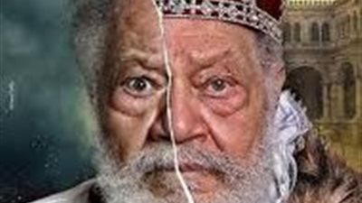 عودة أسطورية للفخراني على المسرح القومي في “الملك لير”.. تعرف على المواعيد والأسعار