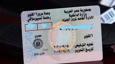 تراخيص السيارات إلكترونيا.. 7 فروع مرور جديدة لتخفيف الزحام