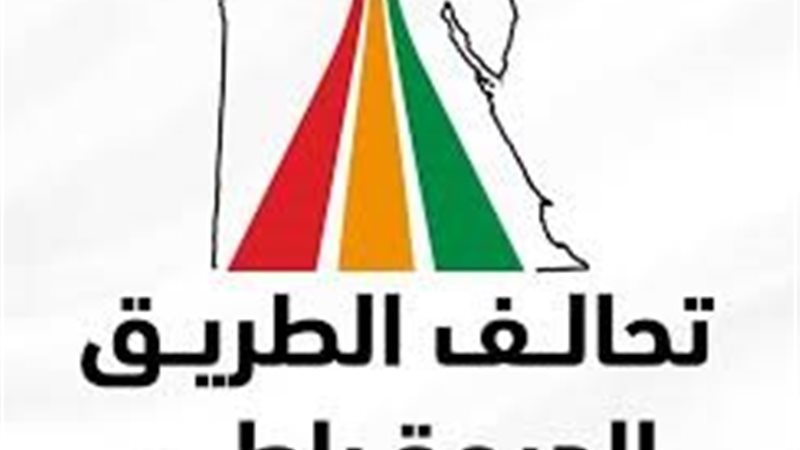 تحالف التيار الديمقراطي