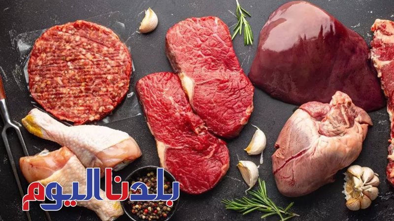 سعر اللحوم