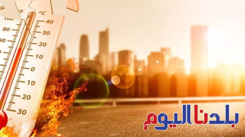 درجات الحرارة