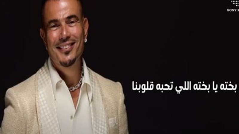عمرو دياب