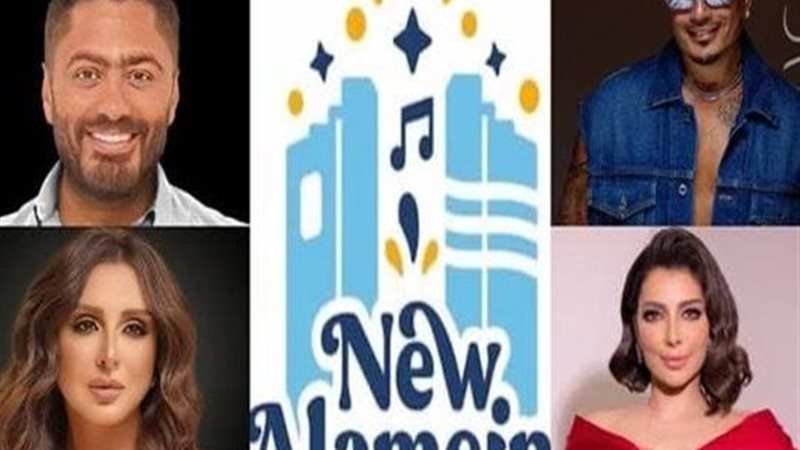 «مهرجان العلمين»