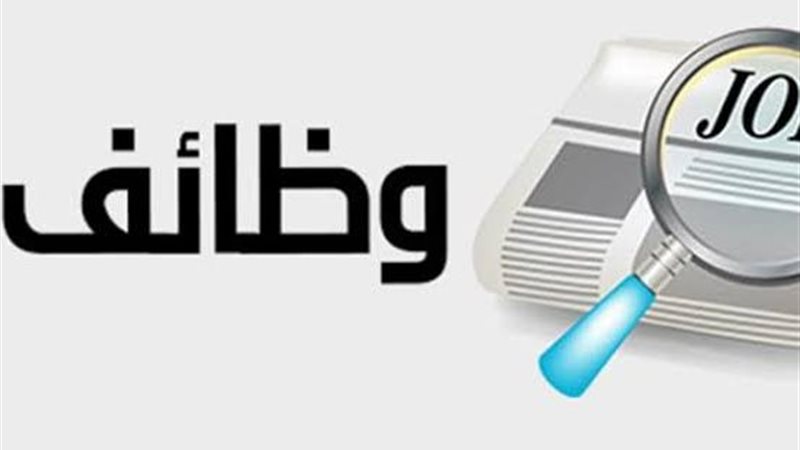  وظائف شاغرة، أرشيفية