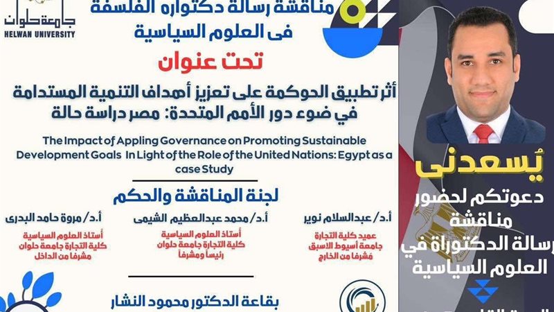 النائب أحمد علي