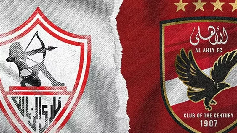 الأهلي والزمالك