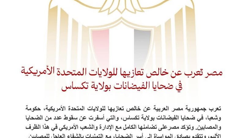 بيان وزارة الخارجية