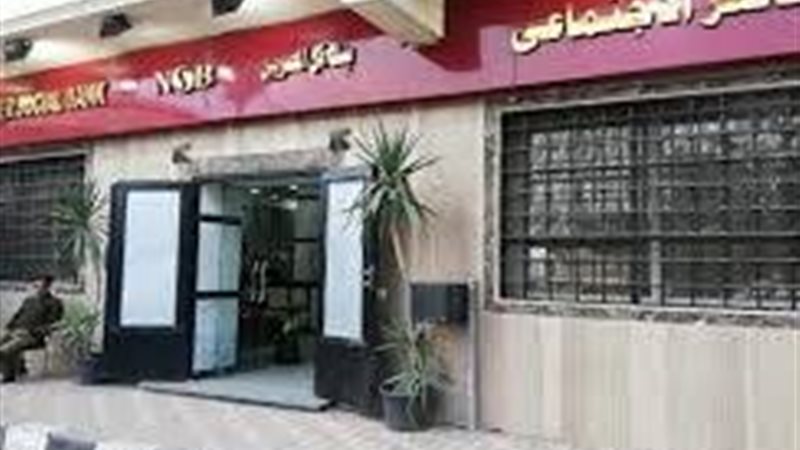 بنك ناصر