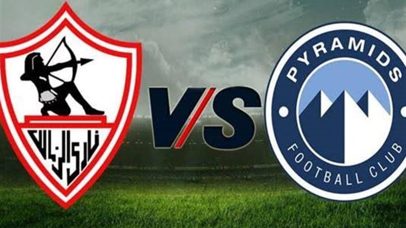 الزمالك وبيراميدز