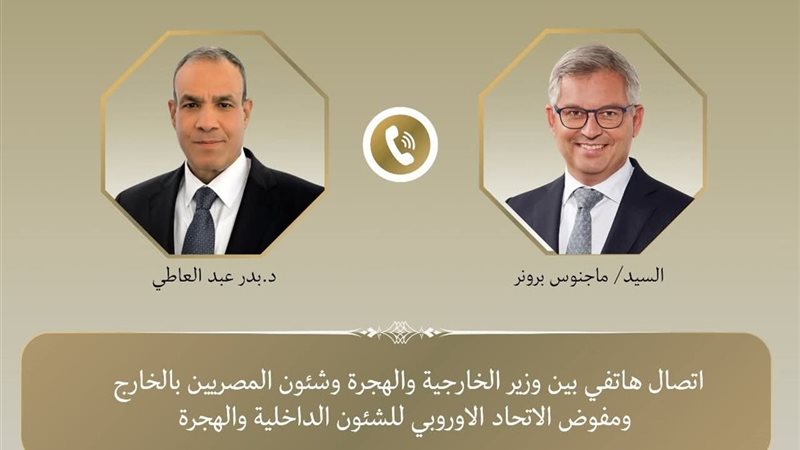 خلال الاتصال الهاتفي