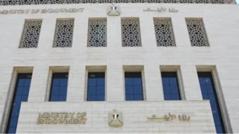 وزاره الاوقاف