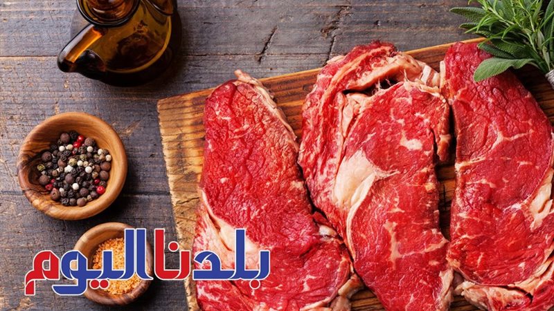 سعر اللحوم