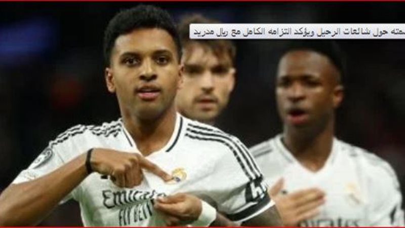 رودريجو جوس
