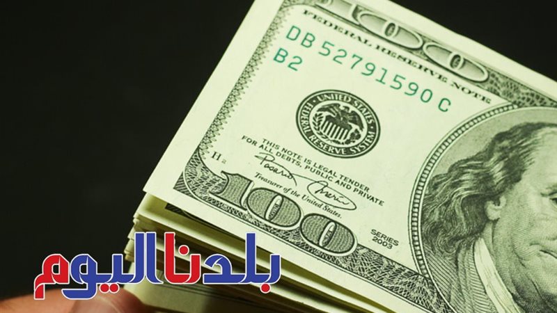 سعر الدولار