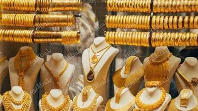 سعر الذهب اليوم وعيار 21 الان بختام تعاملات الثلاثاء 8 يوليو 2025