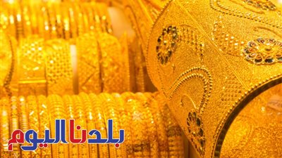 سعر الذهب اليوم الثلاثاء 8-7-2025.. ارتفاع غير متوقع