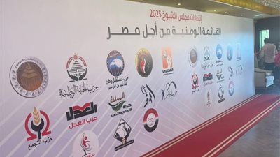 حزب العدل يعلن أسماء مرشحيه للقائمة الوطنية لخوض ماراثون الشيوخ 2025