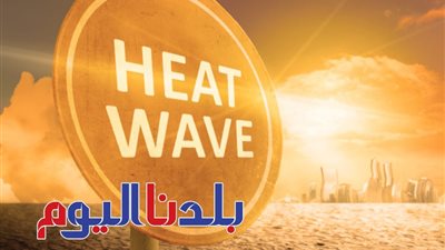 الأرصاد تحذر من حالة طقس غد الجمعة 11-7-2025.. «ابتعدوا عن هذه الأماكن»