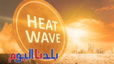 كيف حال الطقس بكرا؟.. درجة الحرارة غدًا الثلاثاء 7-7-2025 في مدن مصر