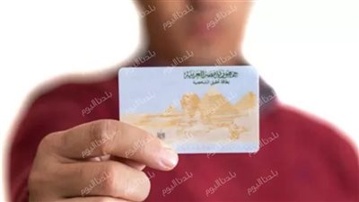 خلال تِلت ساعة فقط.. خطوات استخراج بطاقة الرقم القومي 
