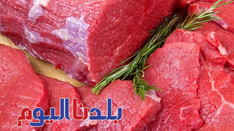 سعر اللحوم