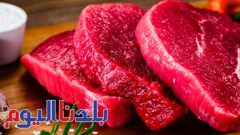 سعر اللحوم