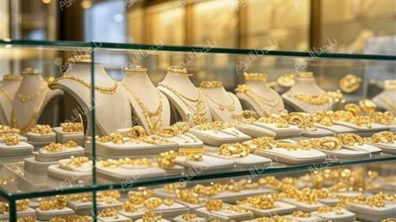 سعر الذهب اليوم