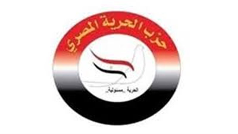 الحرية