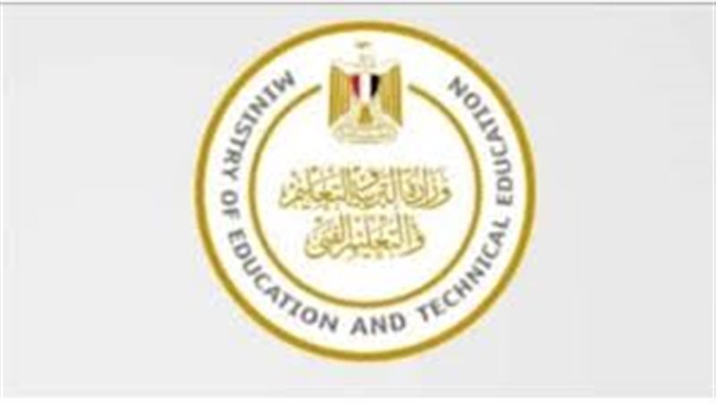 وزارة التربية والتعليم
