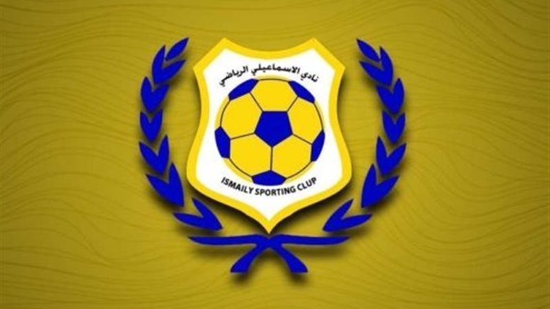 الاسماعيلي