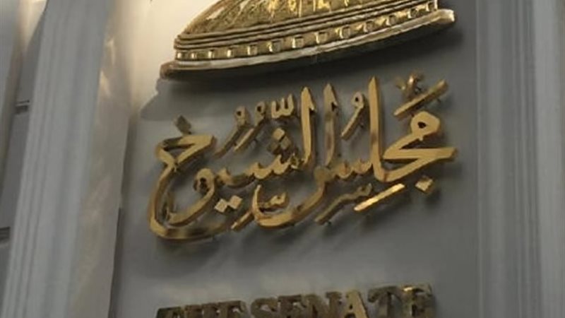 مجلس الشيوخ