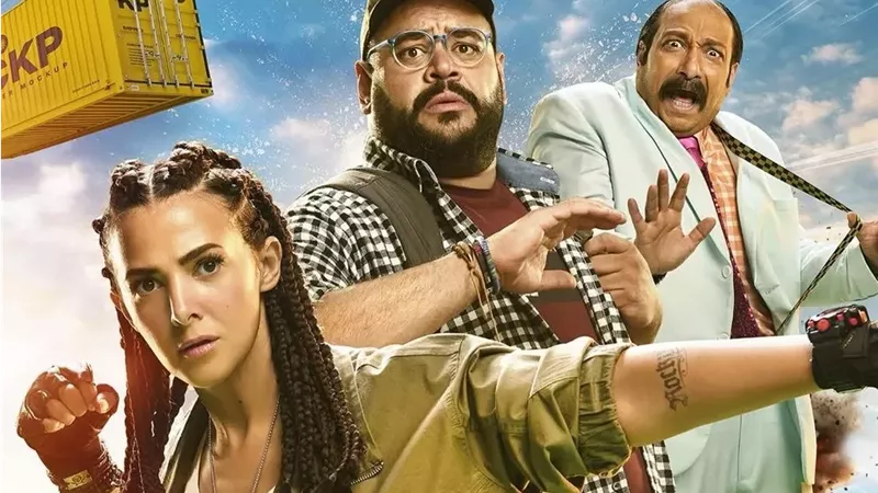 البوستر الرسمي لفيلم