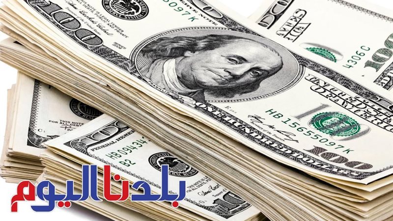 سعر الدولار