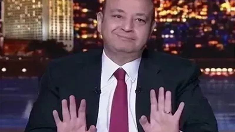 عمرو أديب