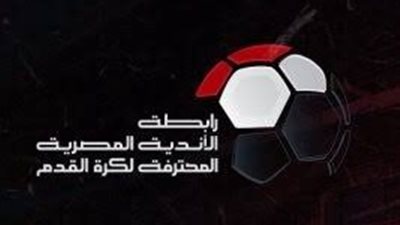 رابطة الأندية تستقر على تحديد موعدين للسوبر المصري