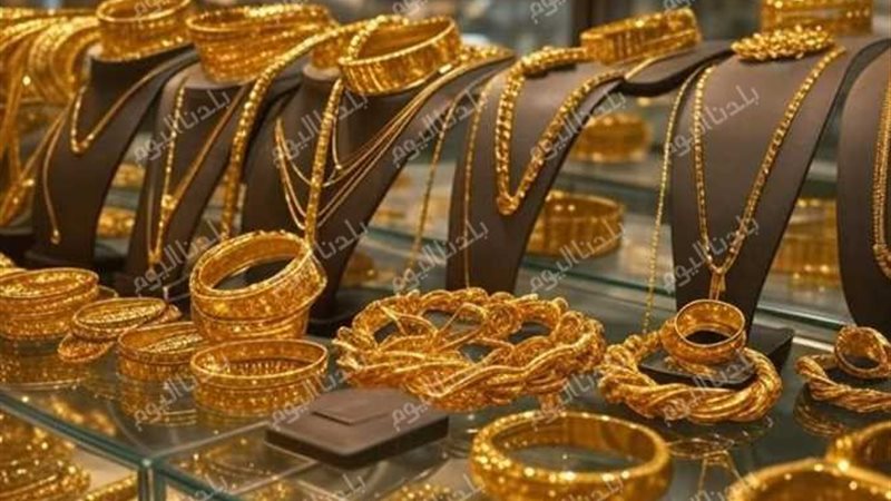 سعر الذهب اليوم
