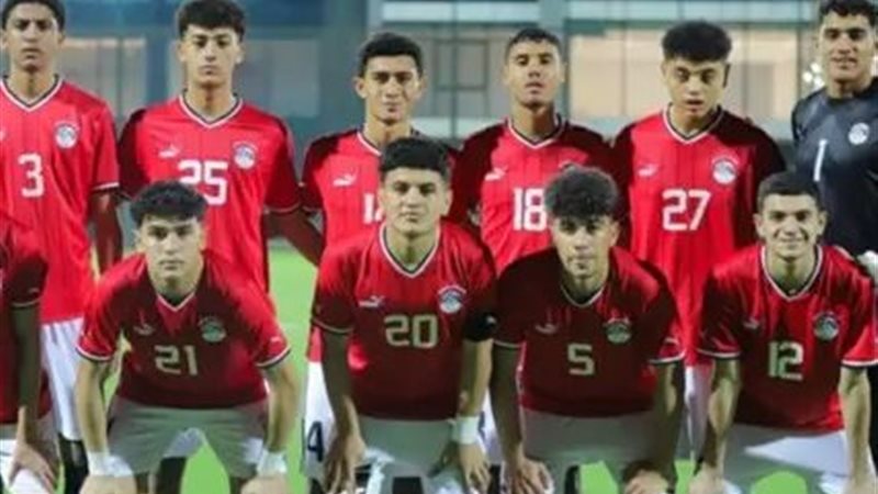 منتخب مصر للناشئين