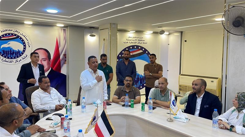 اجتماع حزب مستقبل