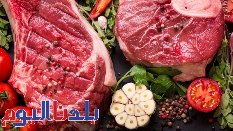 سعر اللحوم